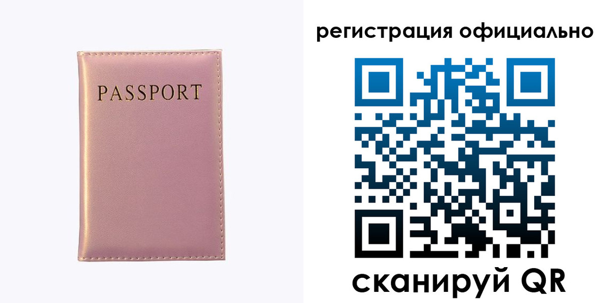 прописка гарантия в Кубинке