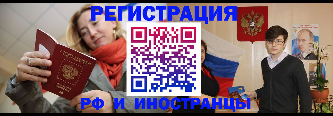 прописка ребенка в Кубинке