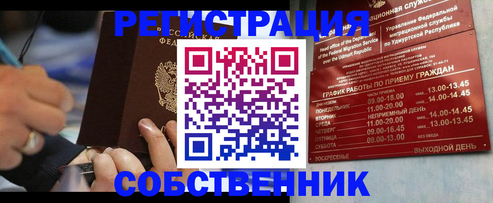 временная регистрация адрес в Кубинке