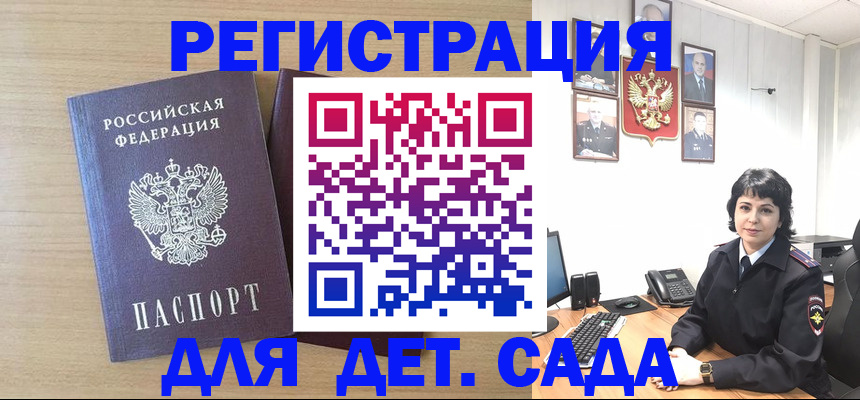 временная регистрация недорого в Кубинке